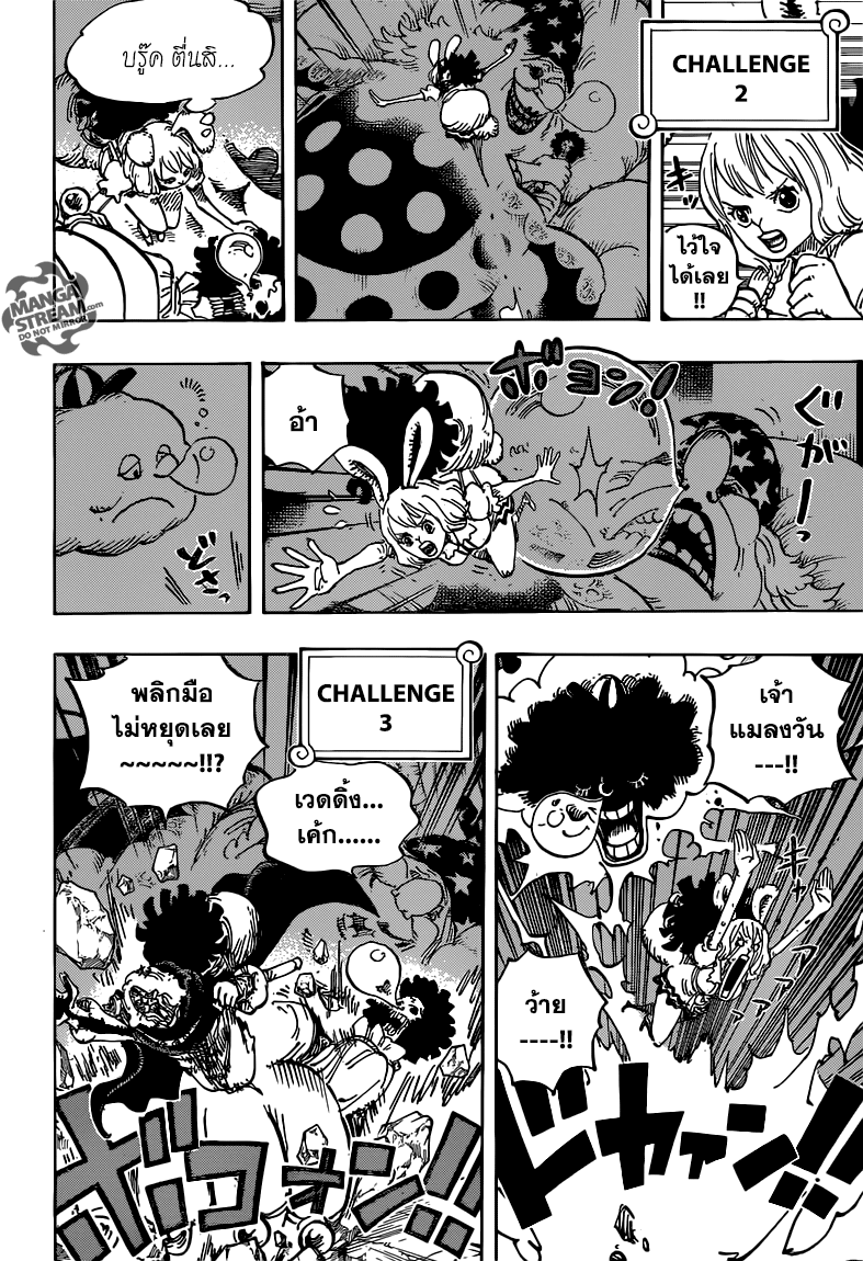 ONE PIECE page 9