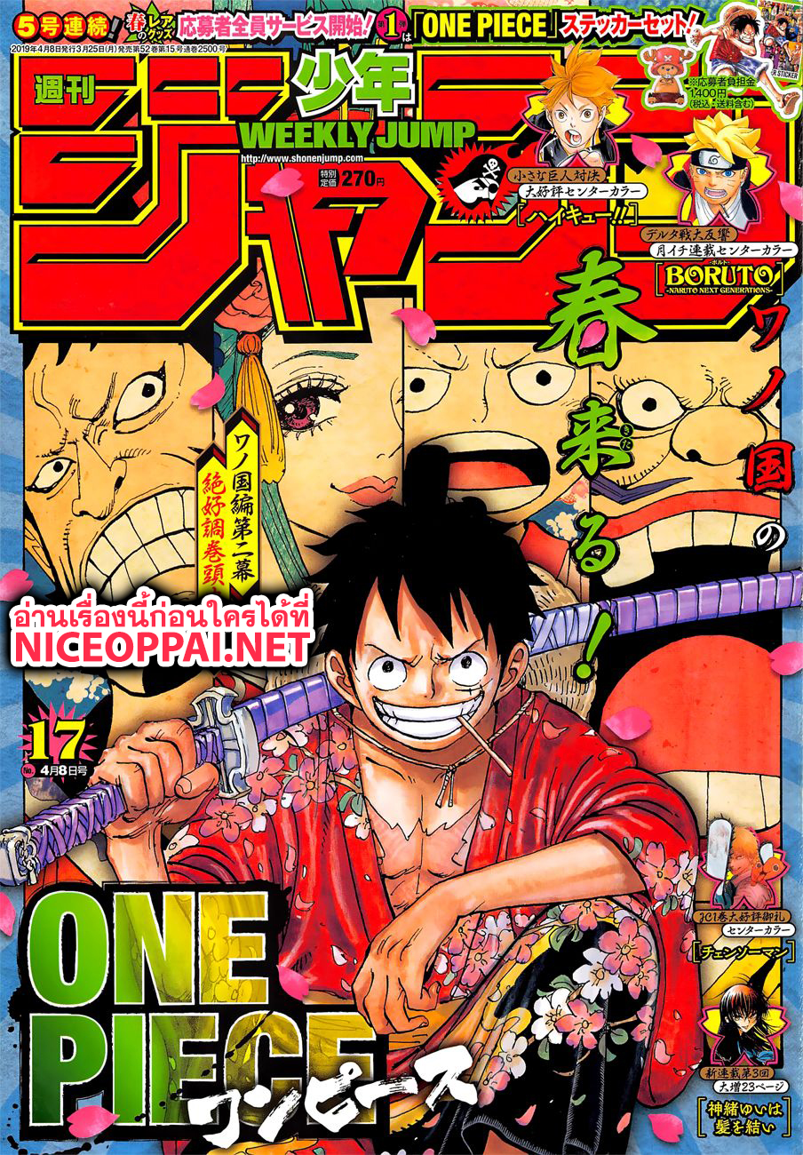 ONE PIECE page 1