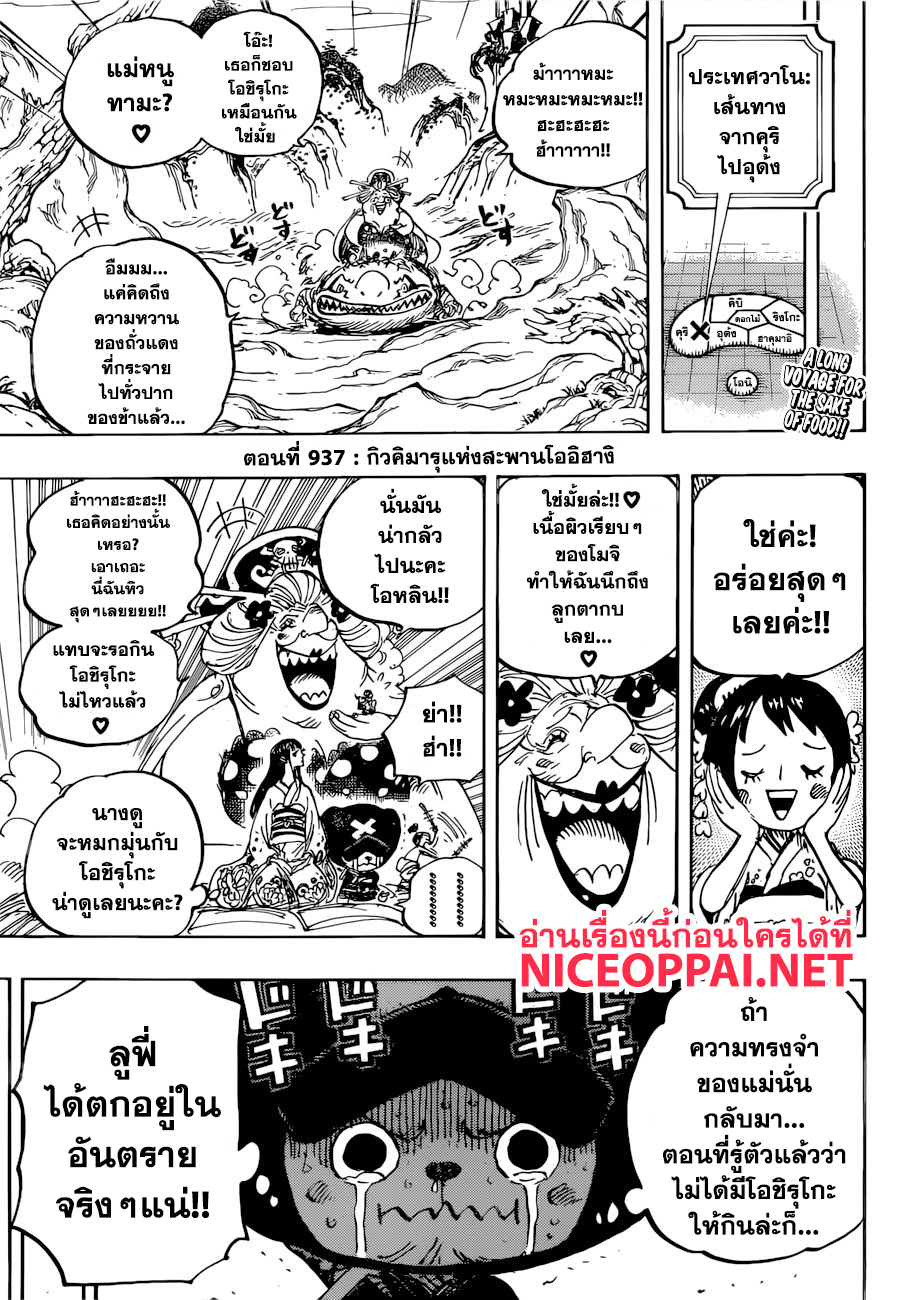 ONE PIECE page 3
