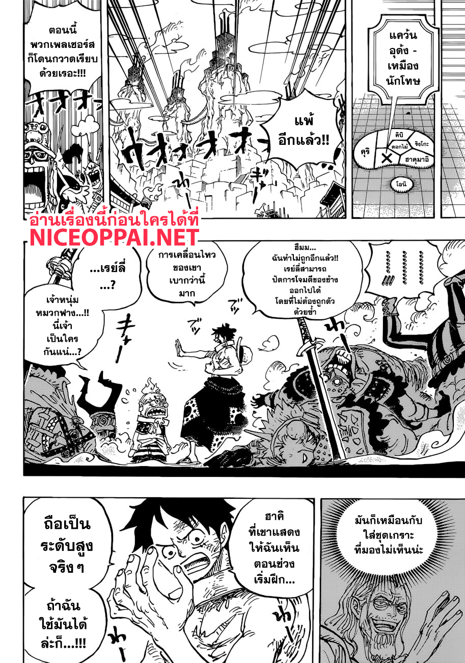 ONE PIECE page 4