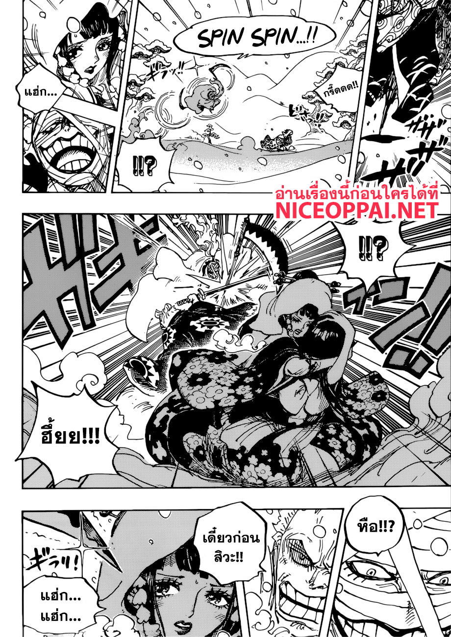 ONE PIECE page 10