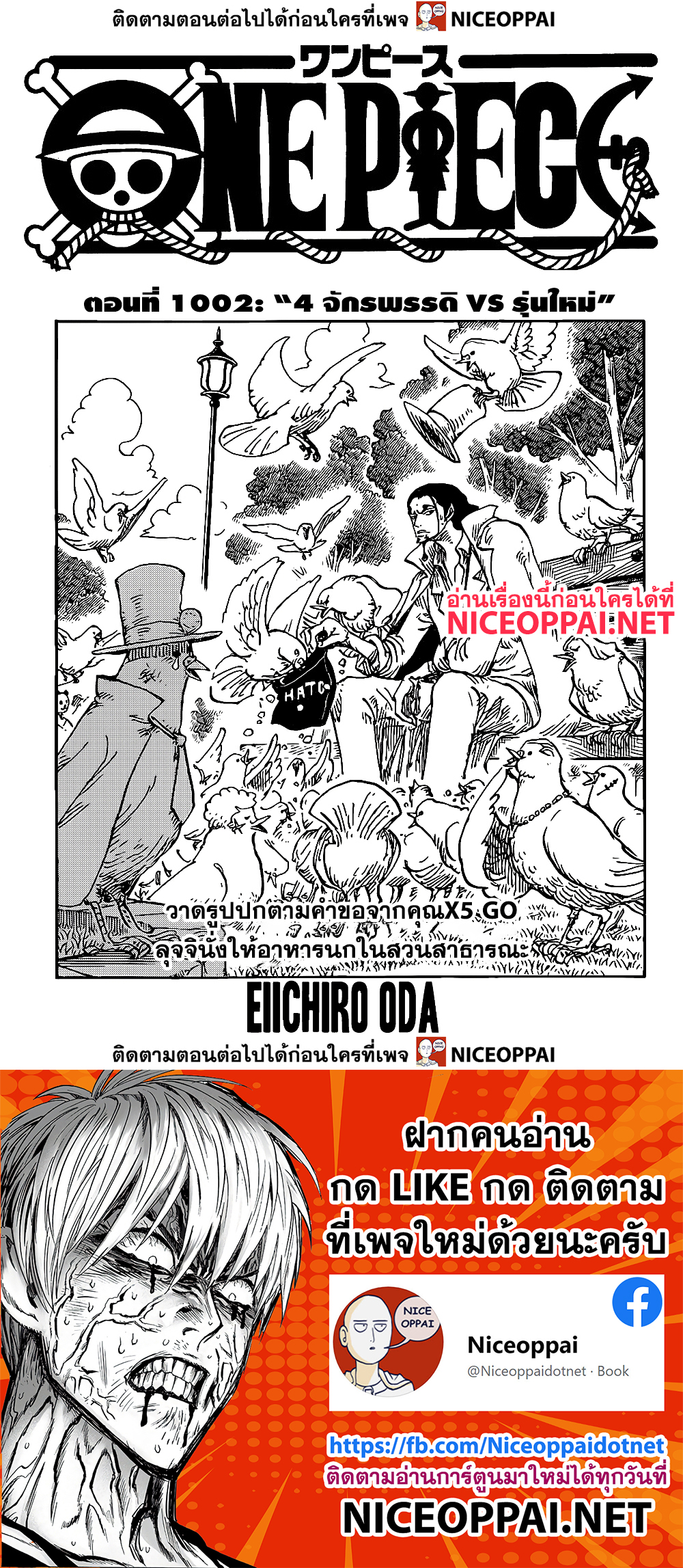 ONE PIECE page 1