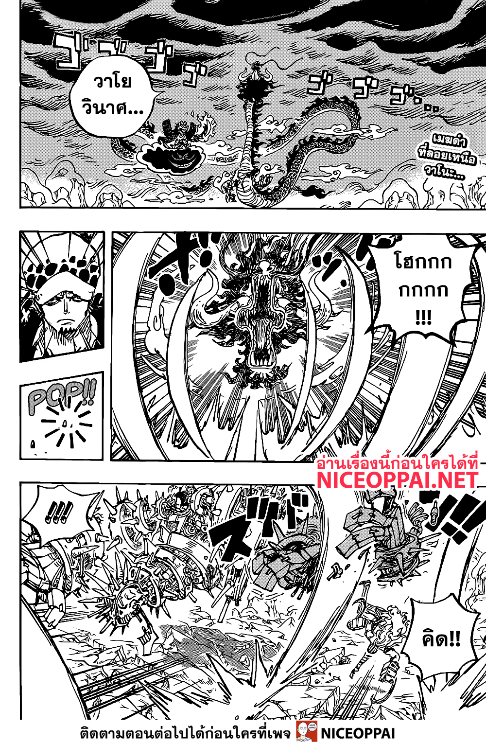 ONE PIECE page 2