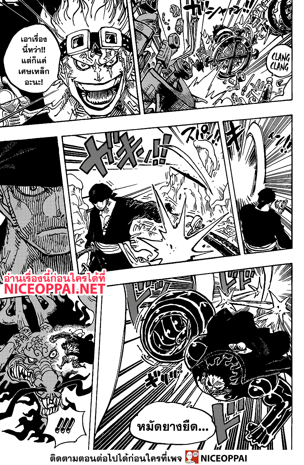 ONE PIECE page 3