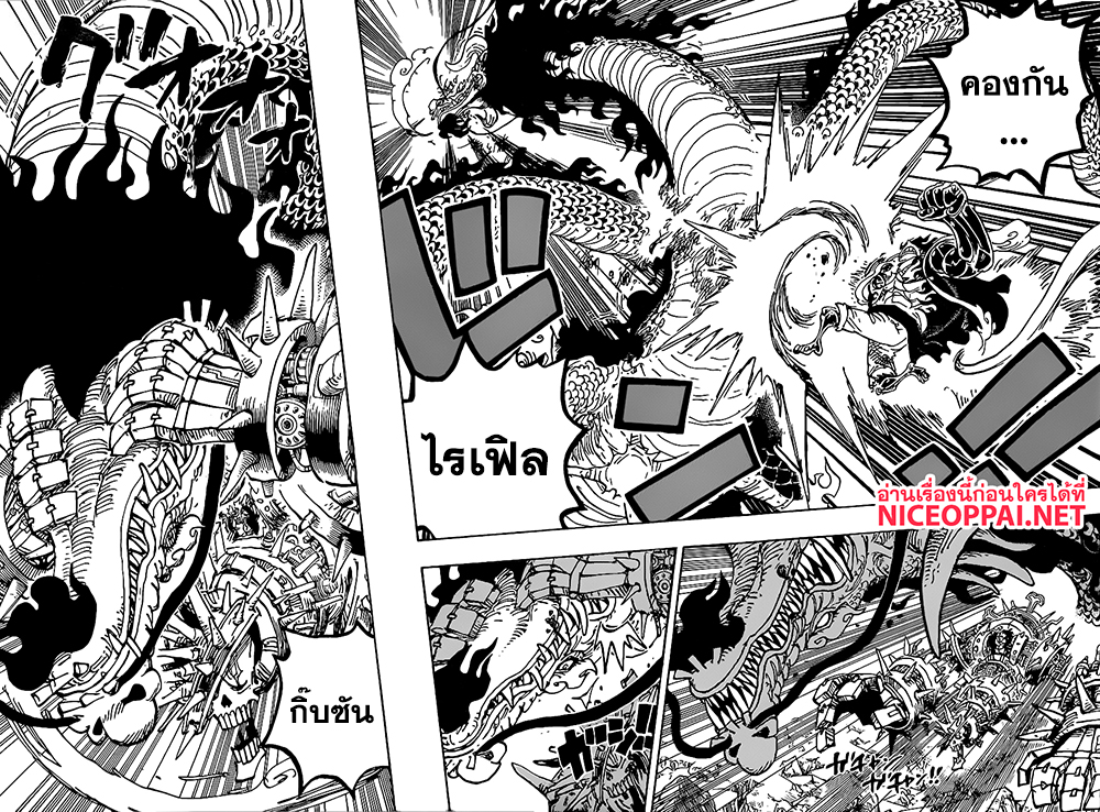 ONE PIECE page 4