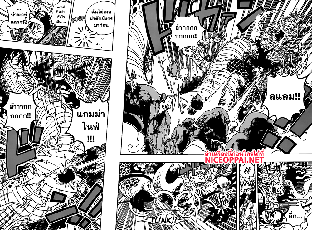 ONE PIECE page 5