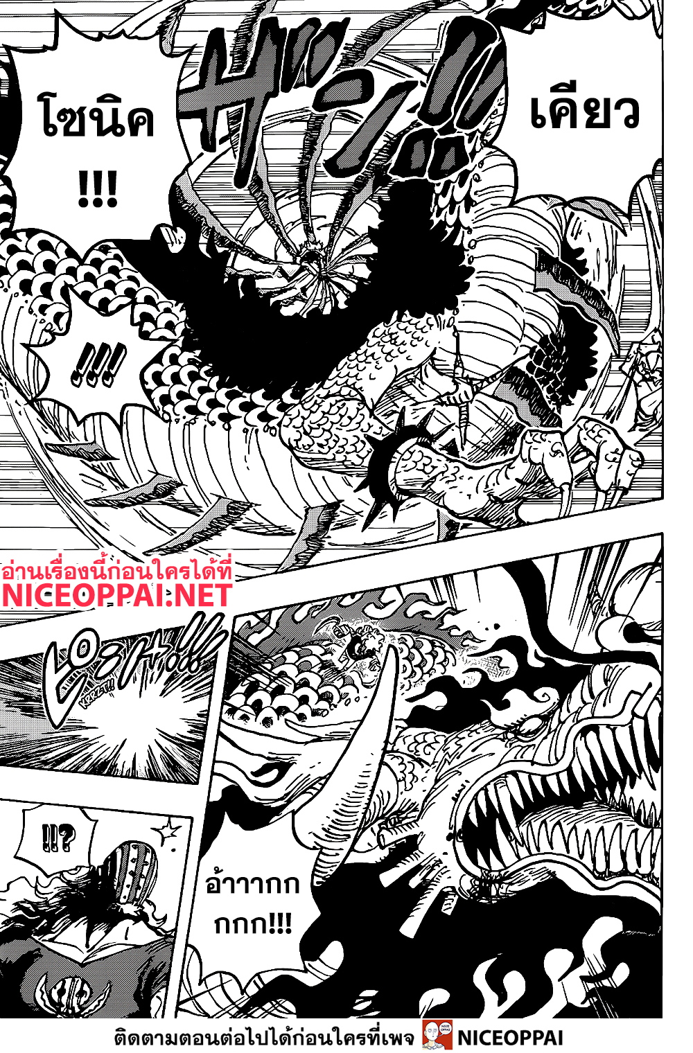 ONE PIECE page 7