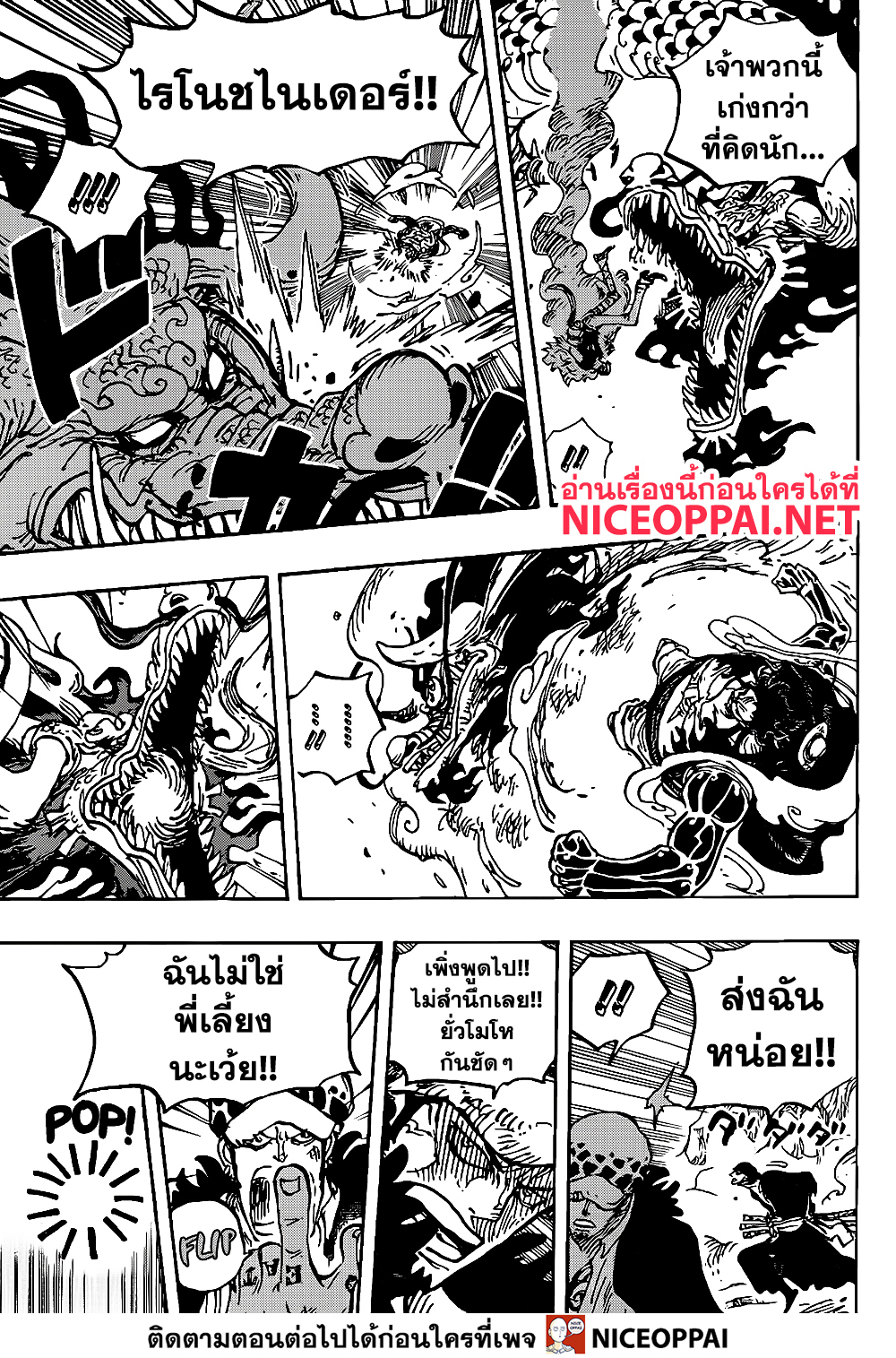ONE PIECE page 9