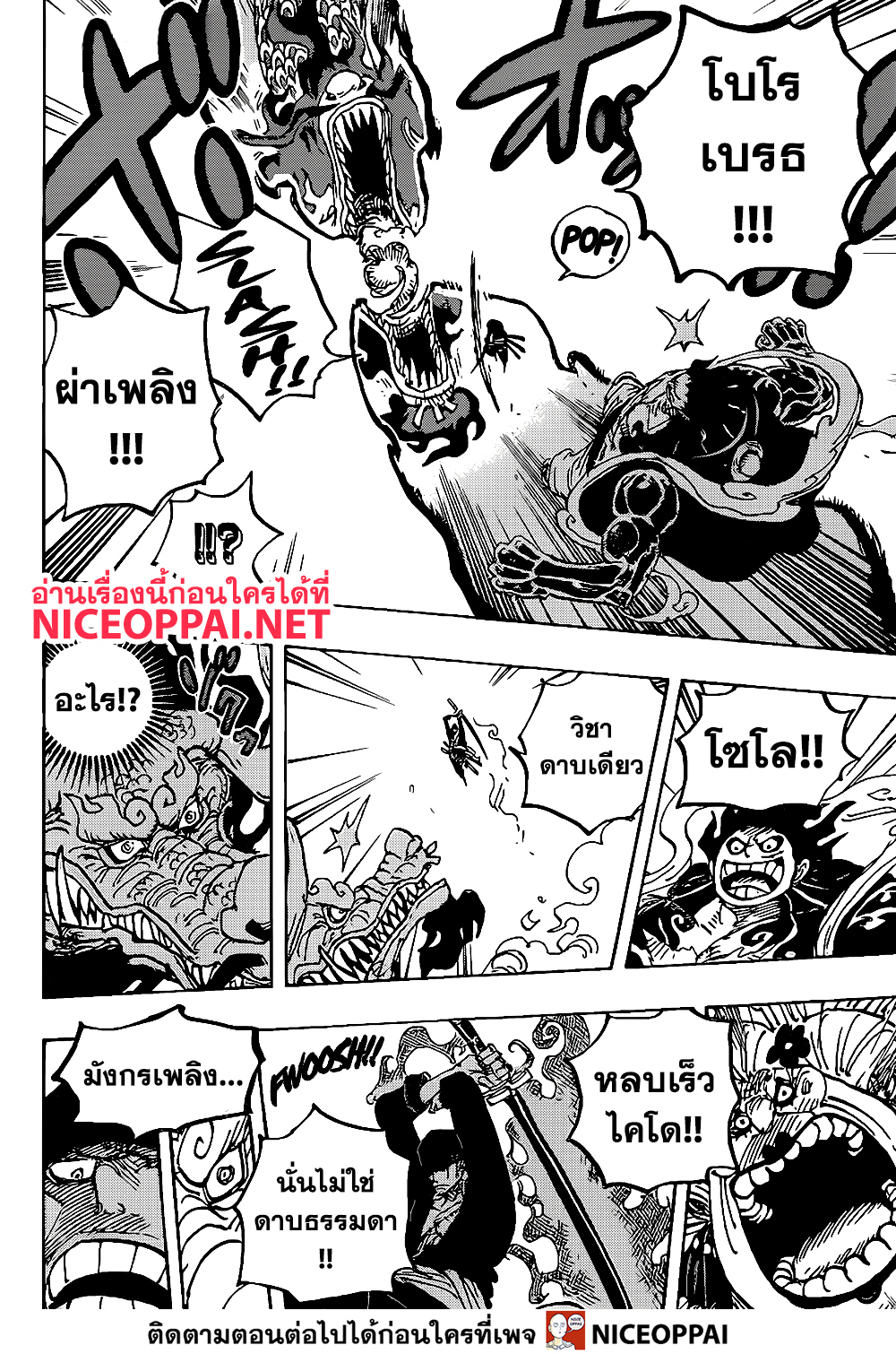 ONE PIECE page 10
