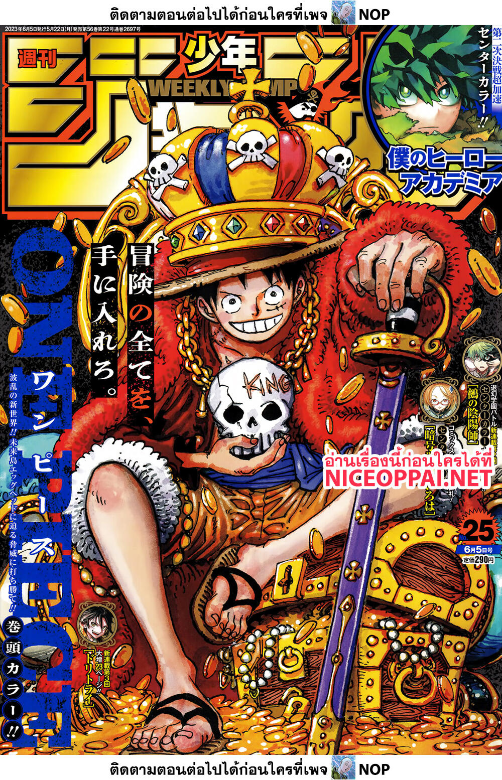 One Piece page 1