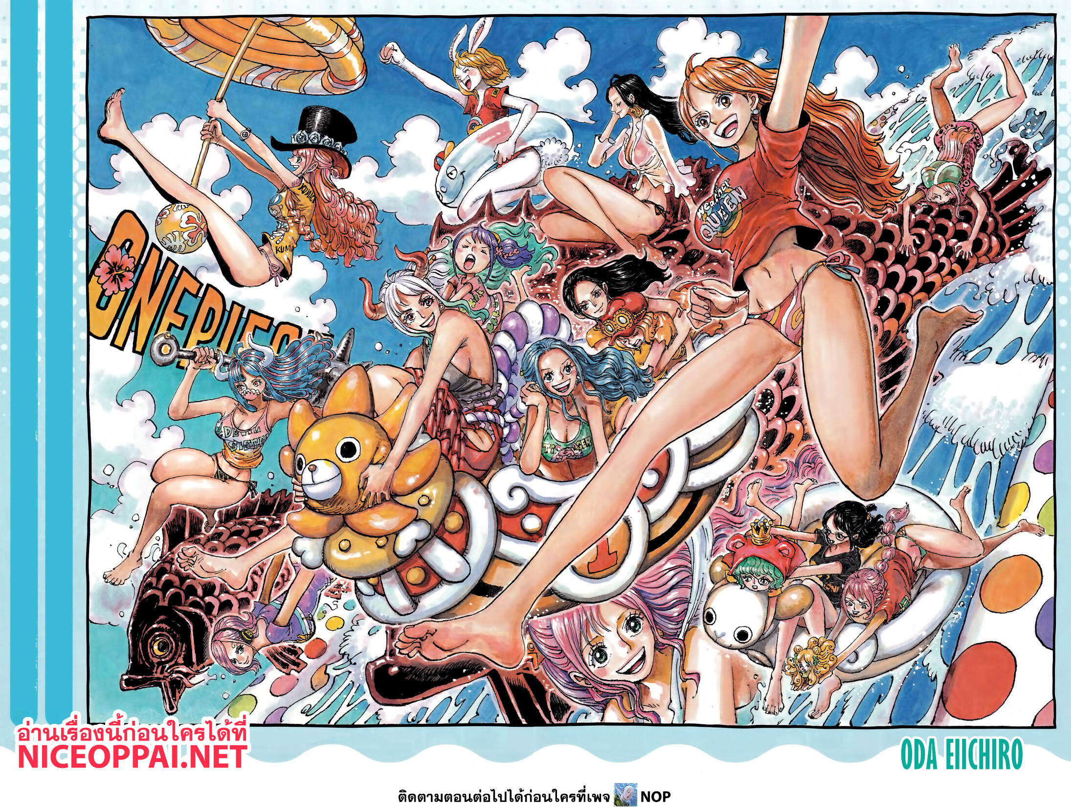 One Piece page 2