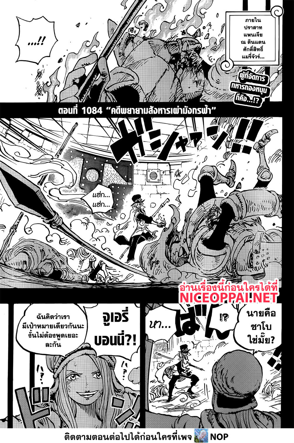 One Piece page 3