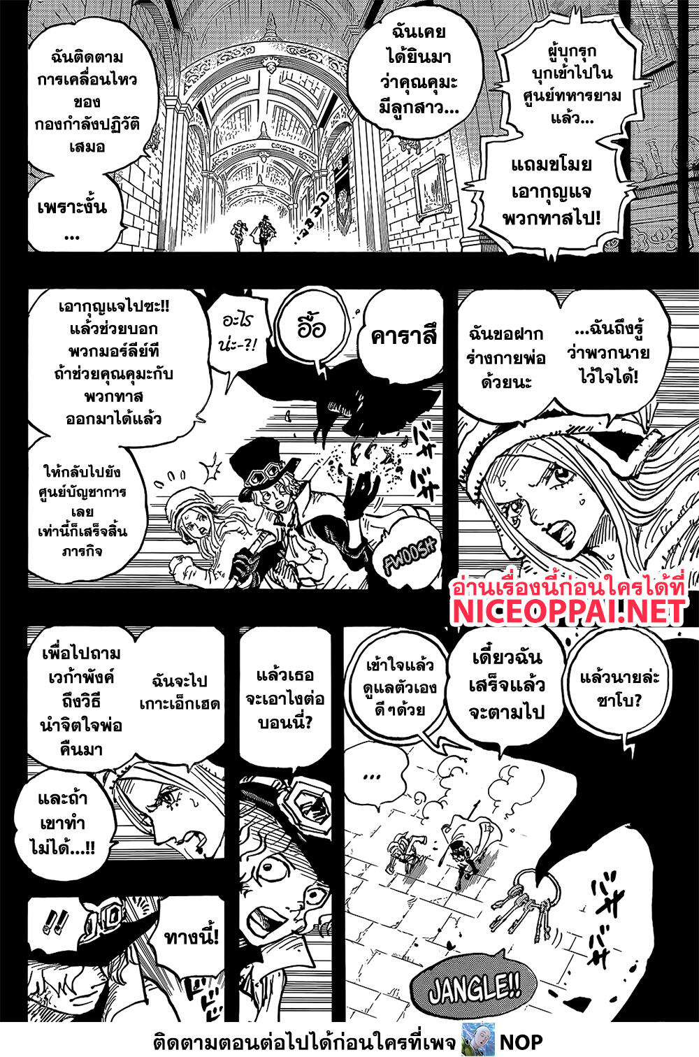 One Piece page 4
