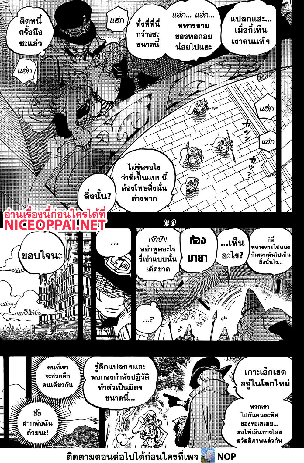 One Piece page 5