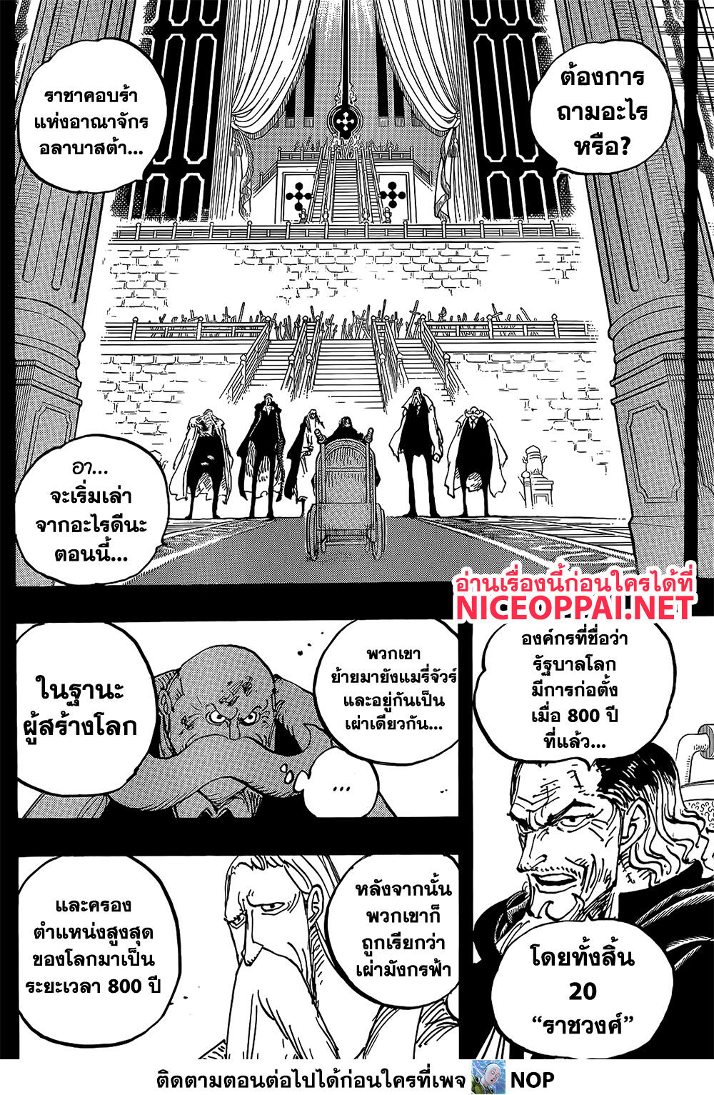 One Piece page 6