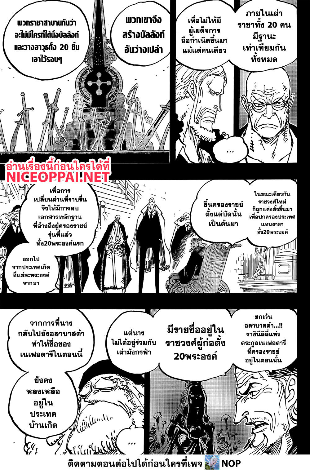 One Piece page 7