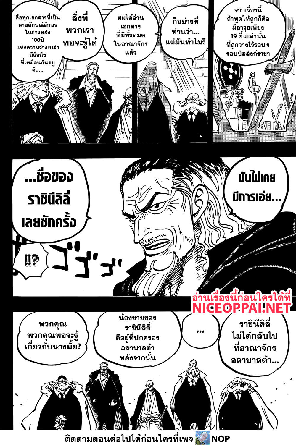 One Piece page 8