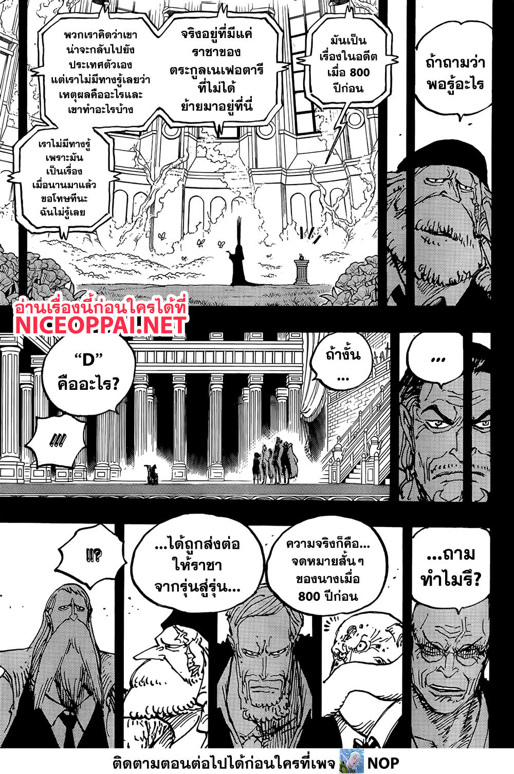 One Piece page 9