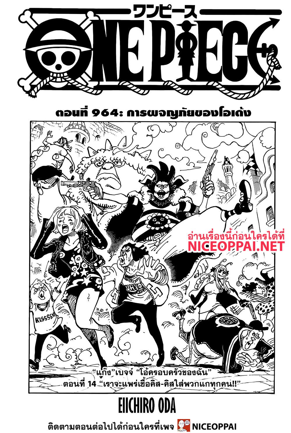 ONE PIECE page 1