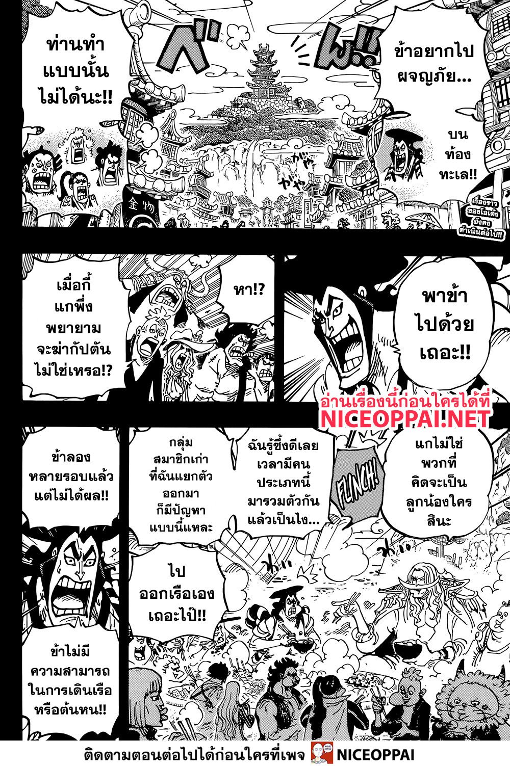 ONE PIECE page 2