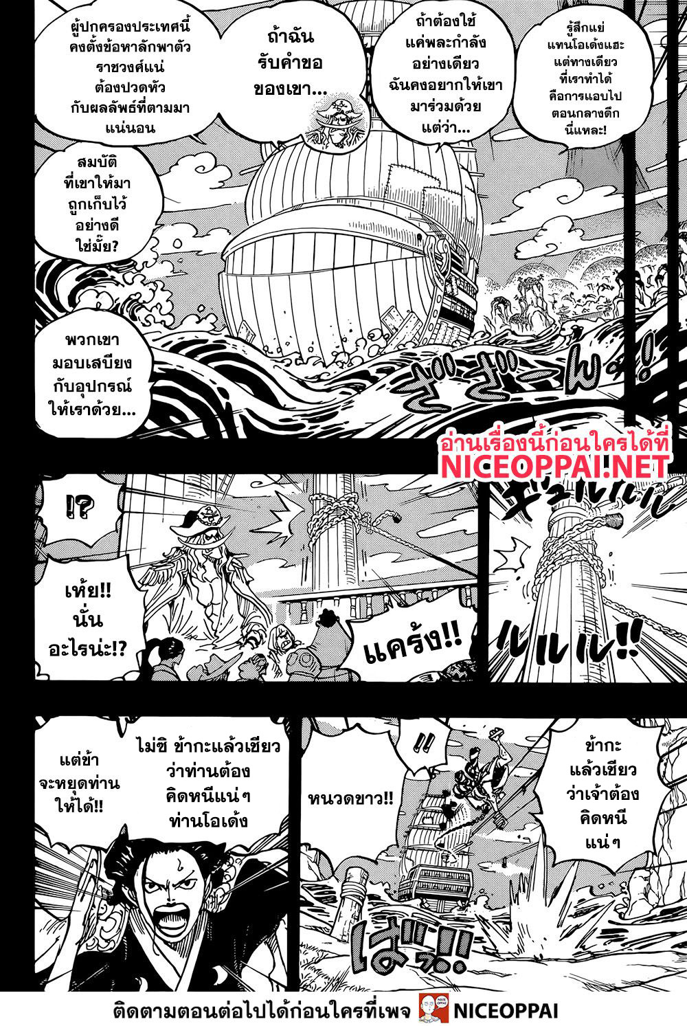 ONE PIECE page 4