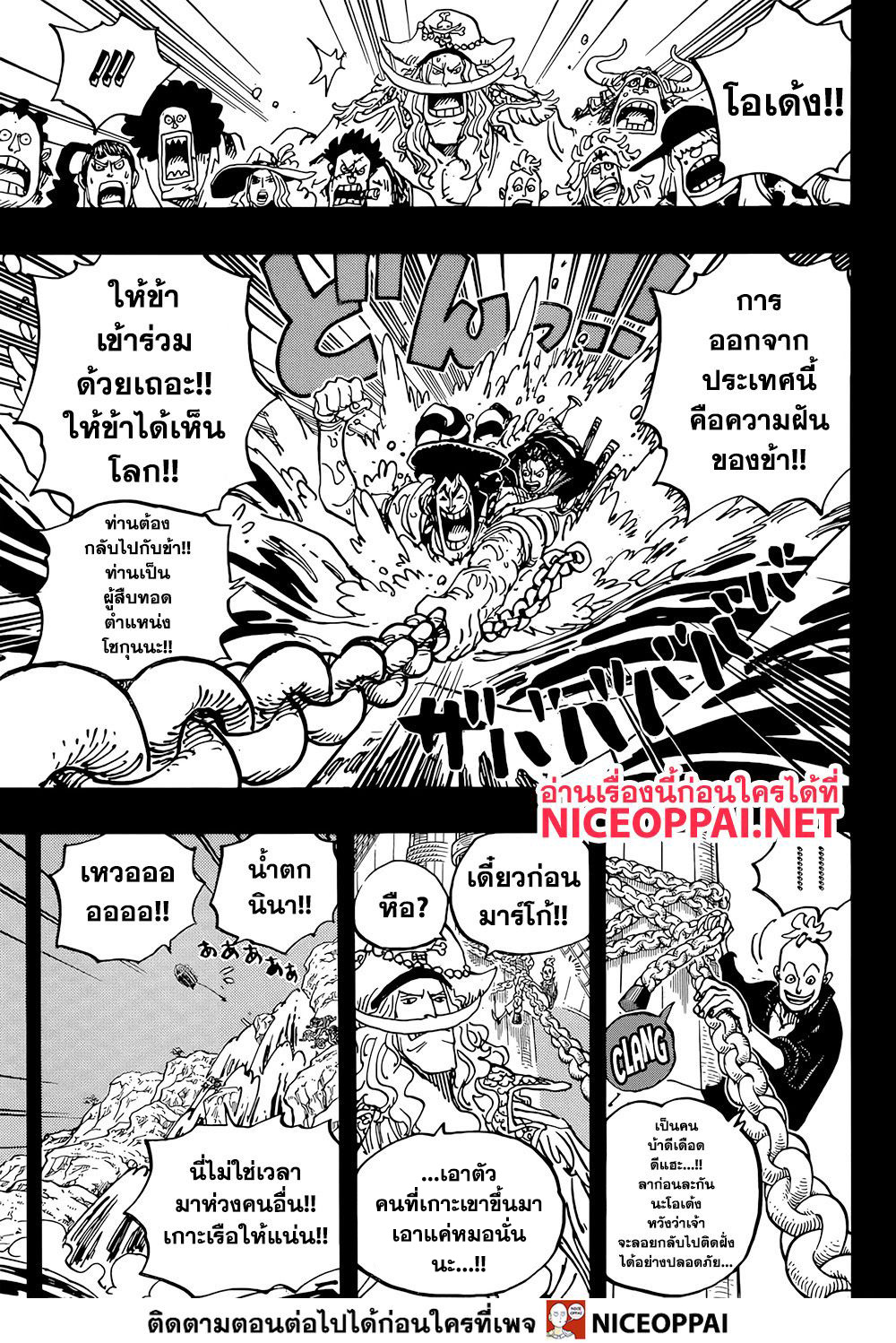 ONE PIECE page 5