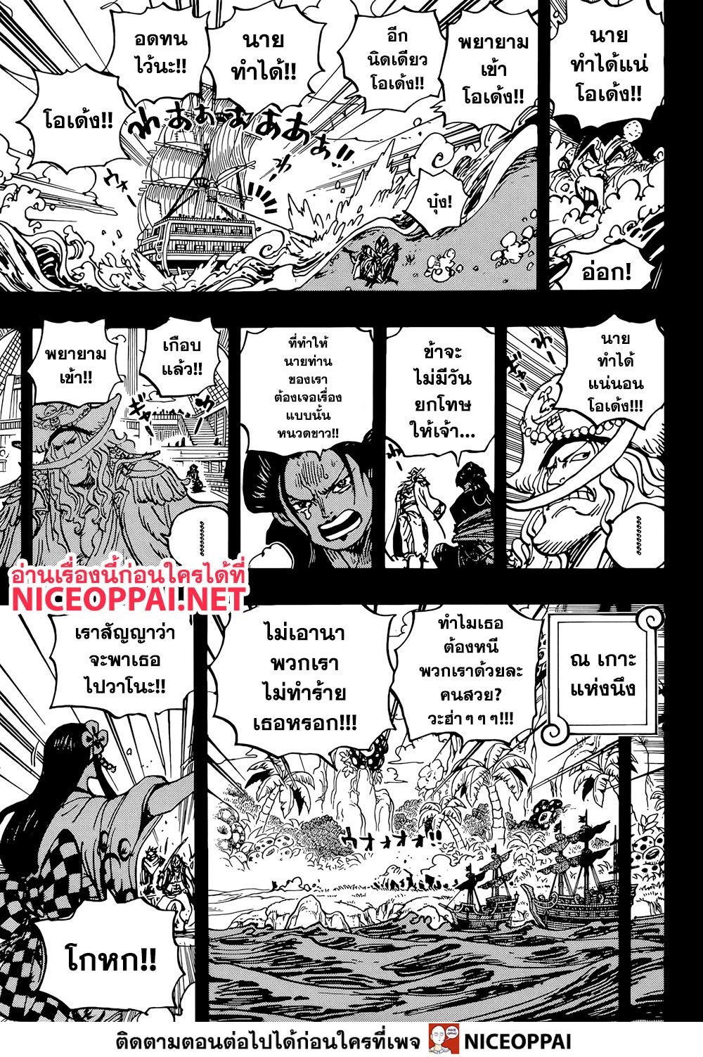 ONE PIECE page 9