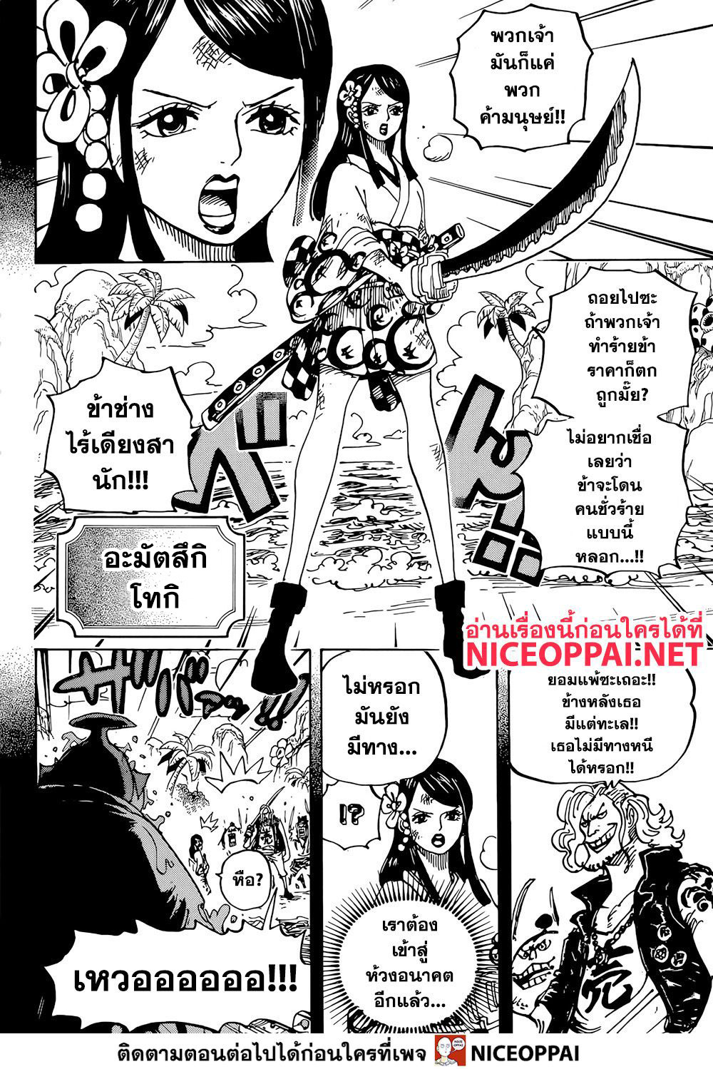 ONE PIECE page 10