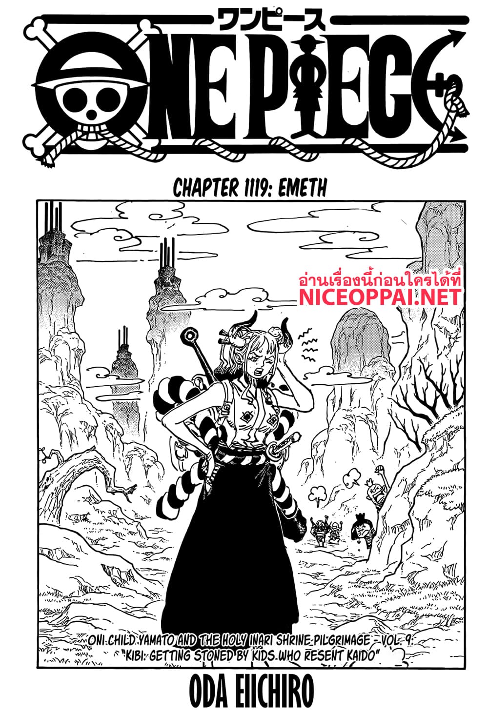 One Piece page 1