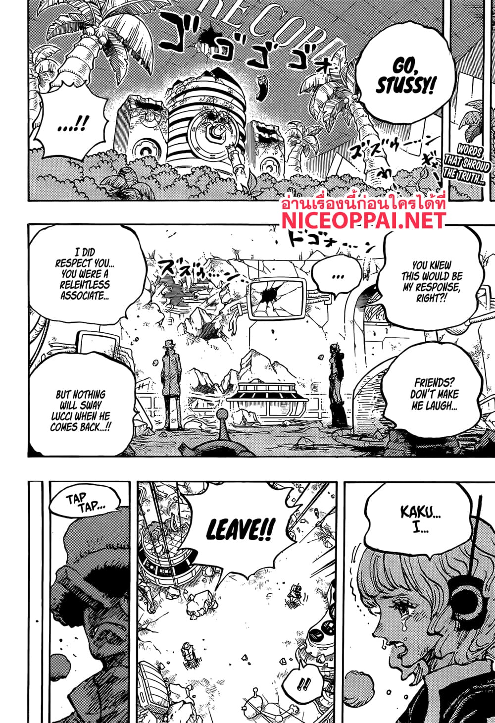 One Piece page 2