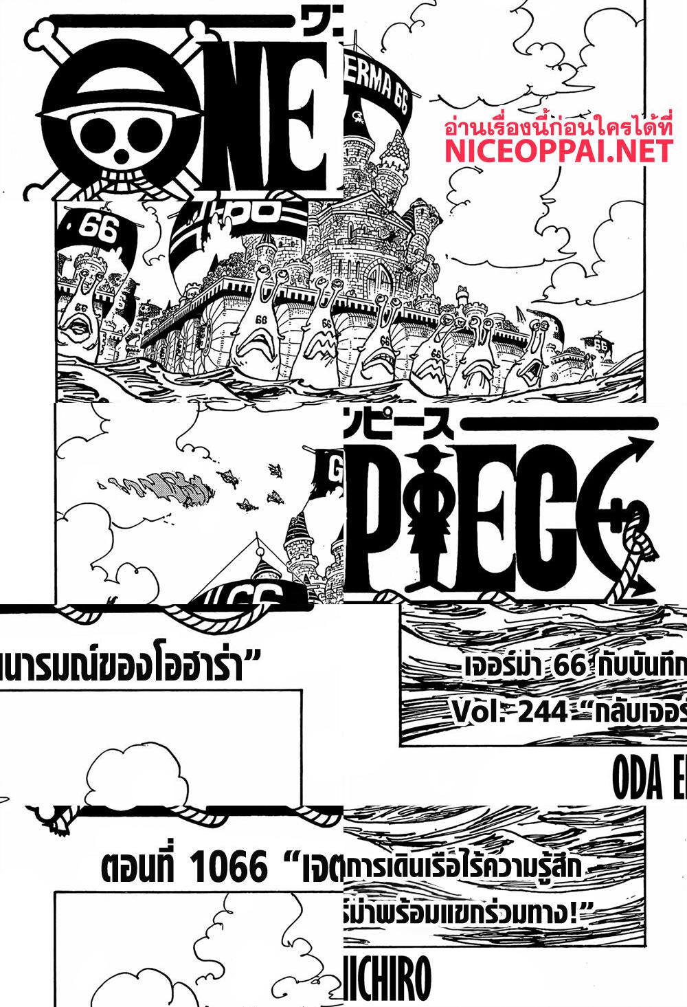ONE PIECE page 1