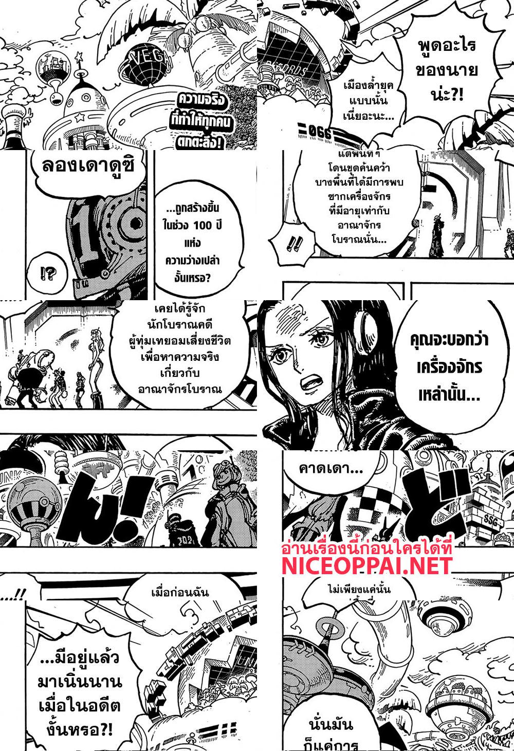 ONE PIECE page 2