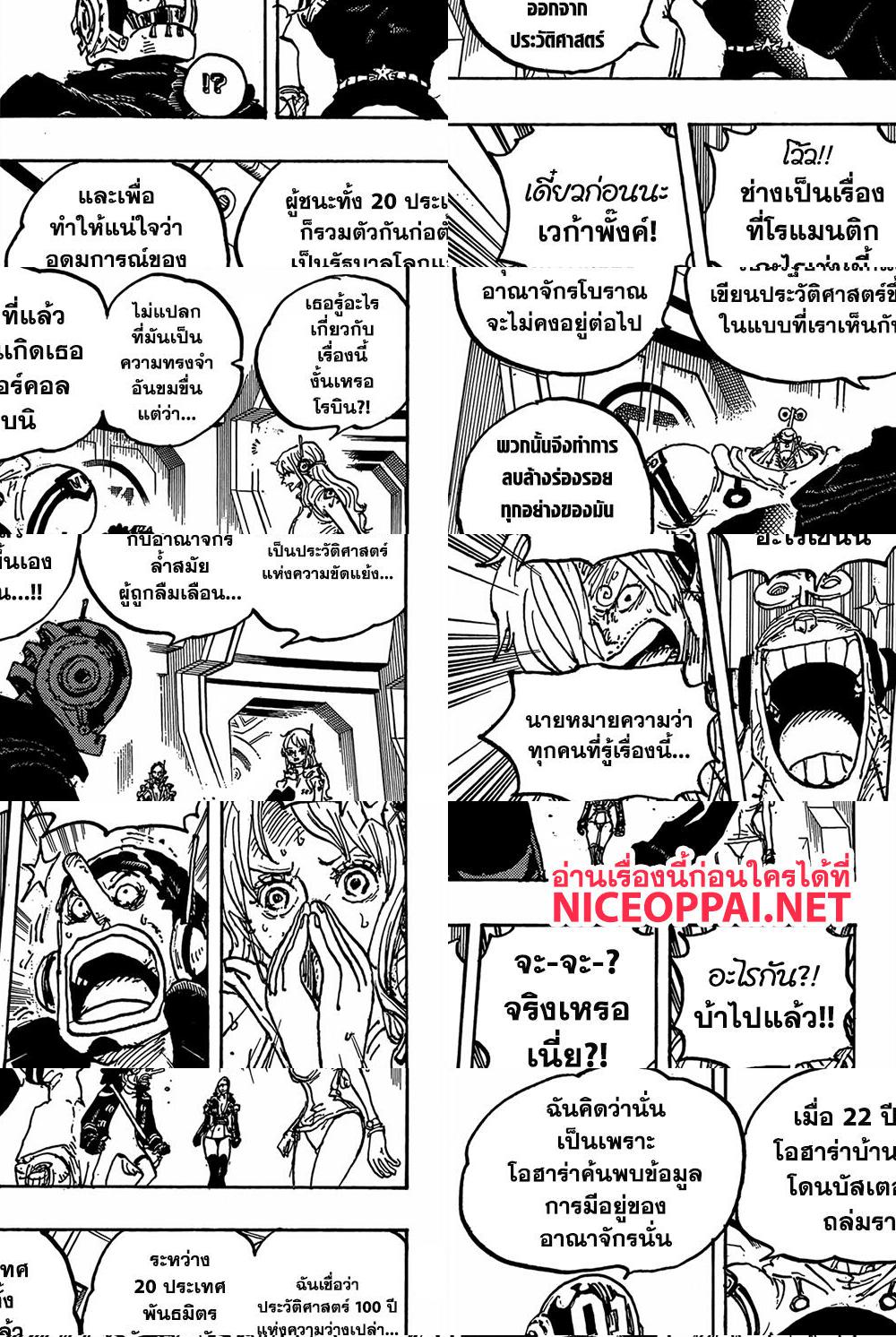 ONE PIECE page 3