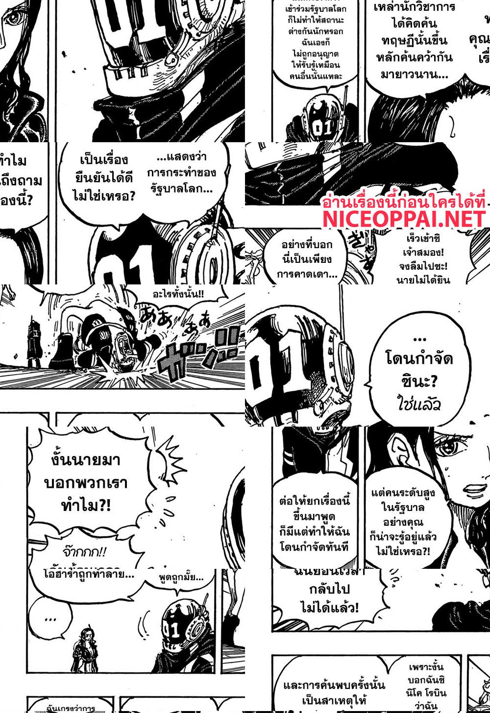 ONE PIECE page 4
