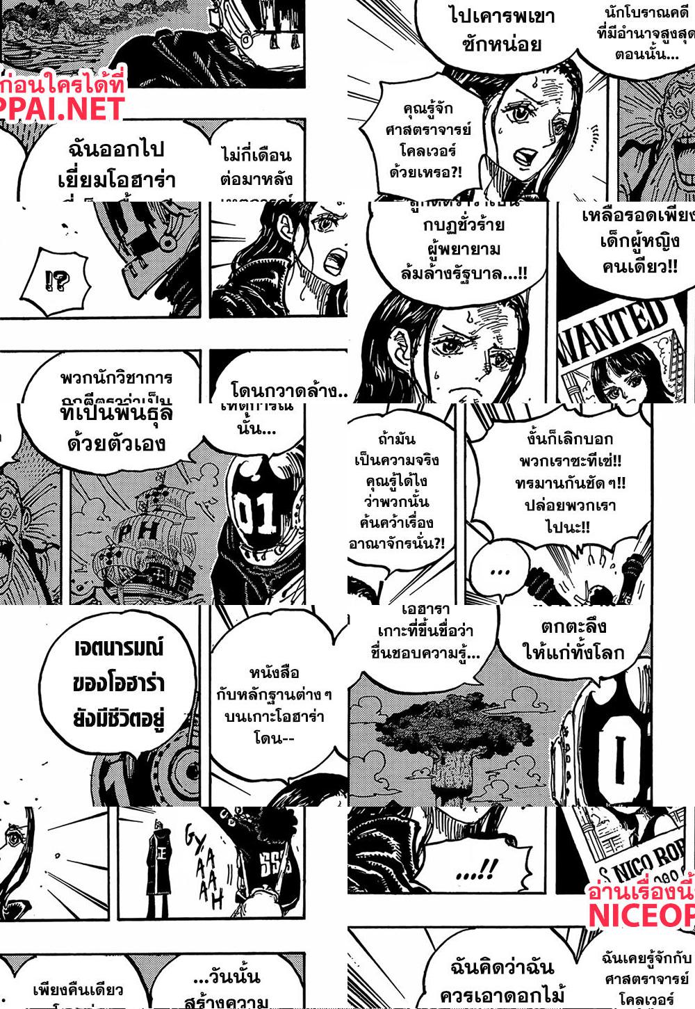 ONE PIECE page 5