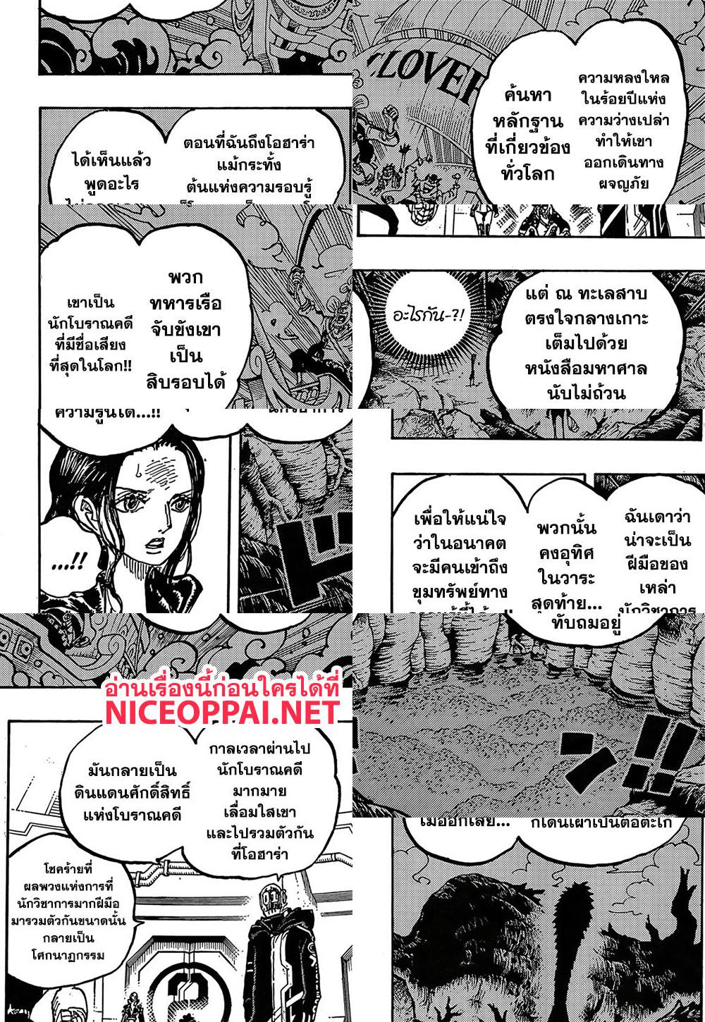ONE PIECE page 6