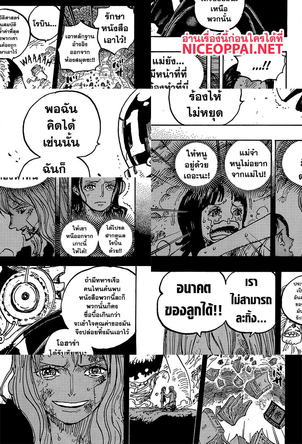 ONE PIECE page 7