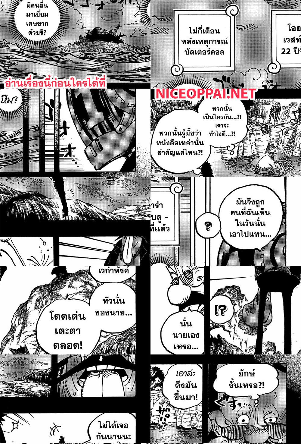 ONE PIECE page 9