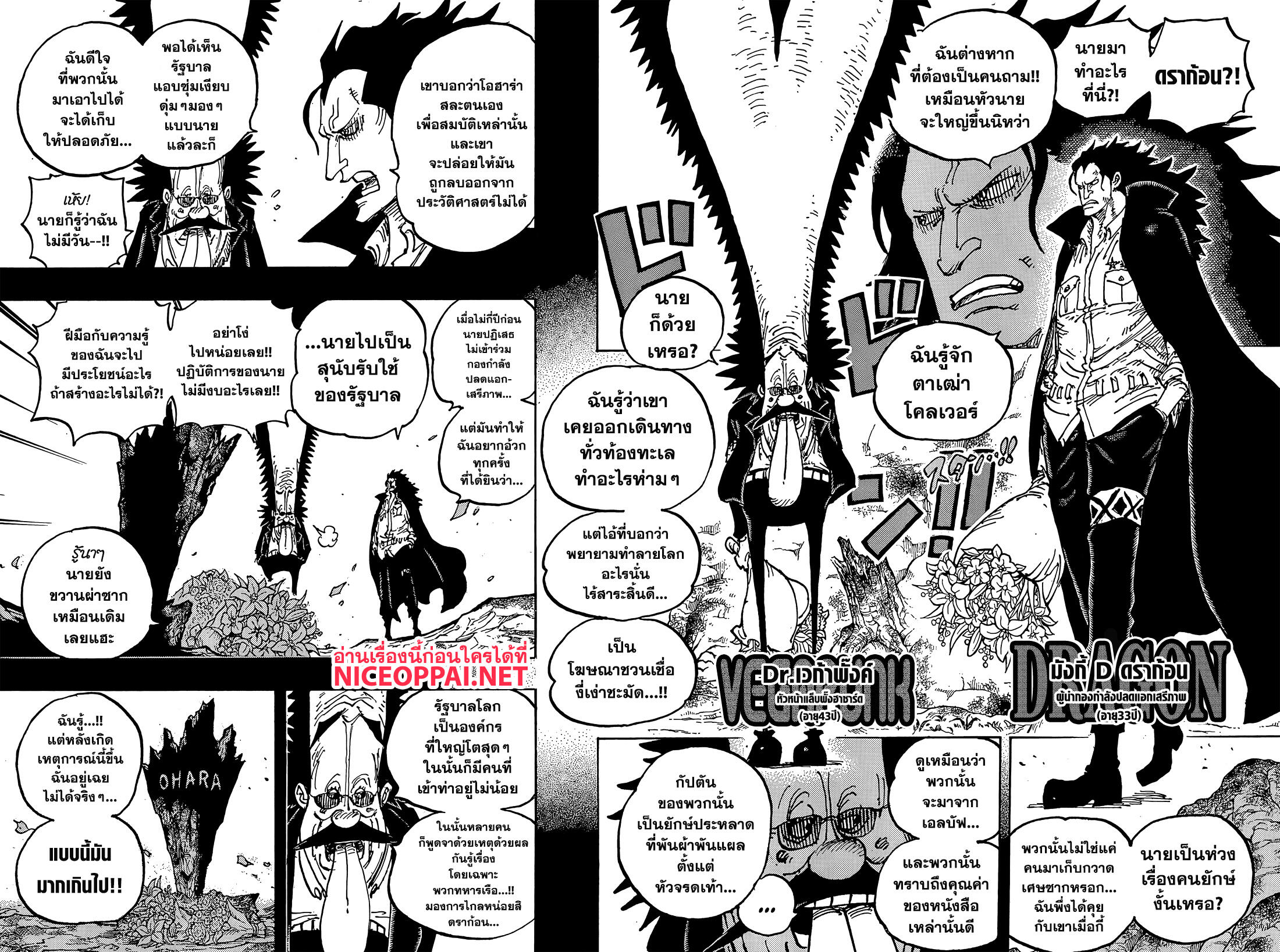 ONE PIECE page 10
