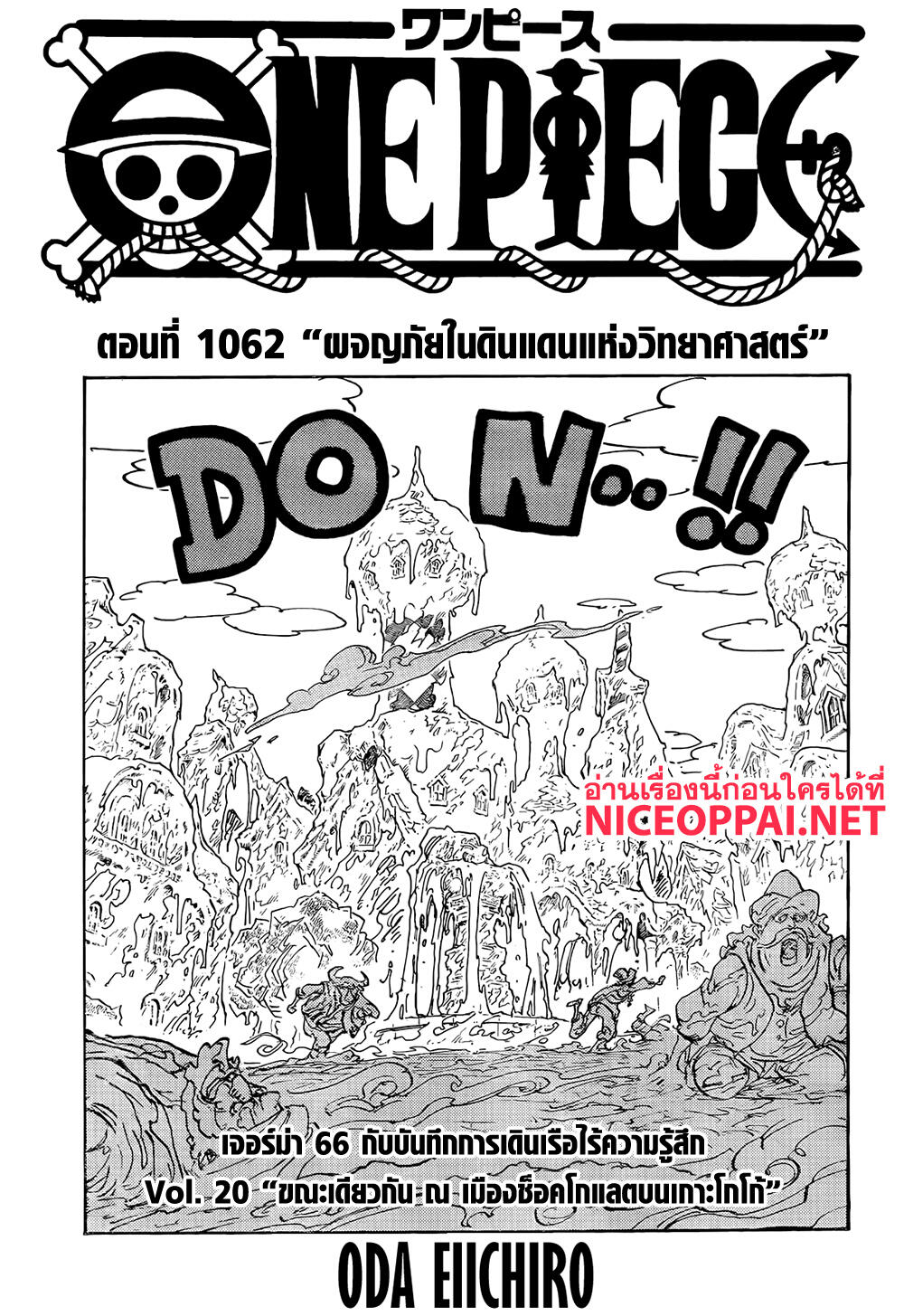 ONE PIECE page 1