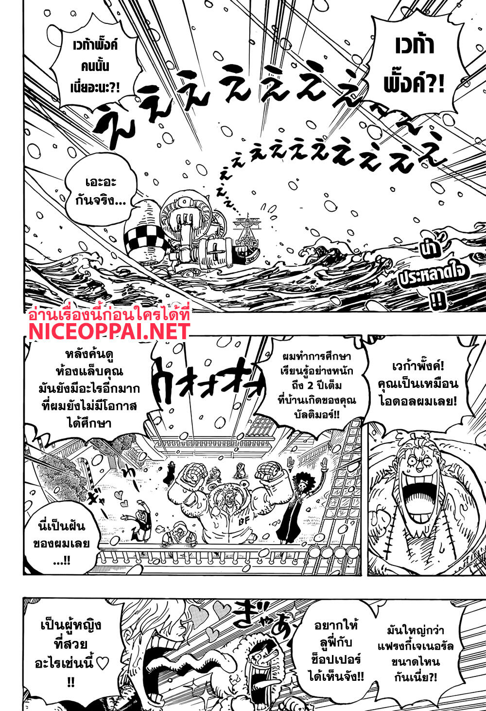 ONE PIECE page 2