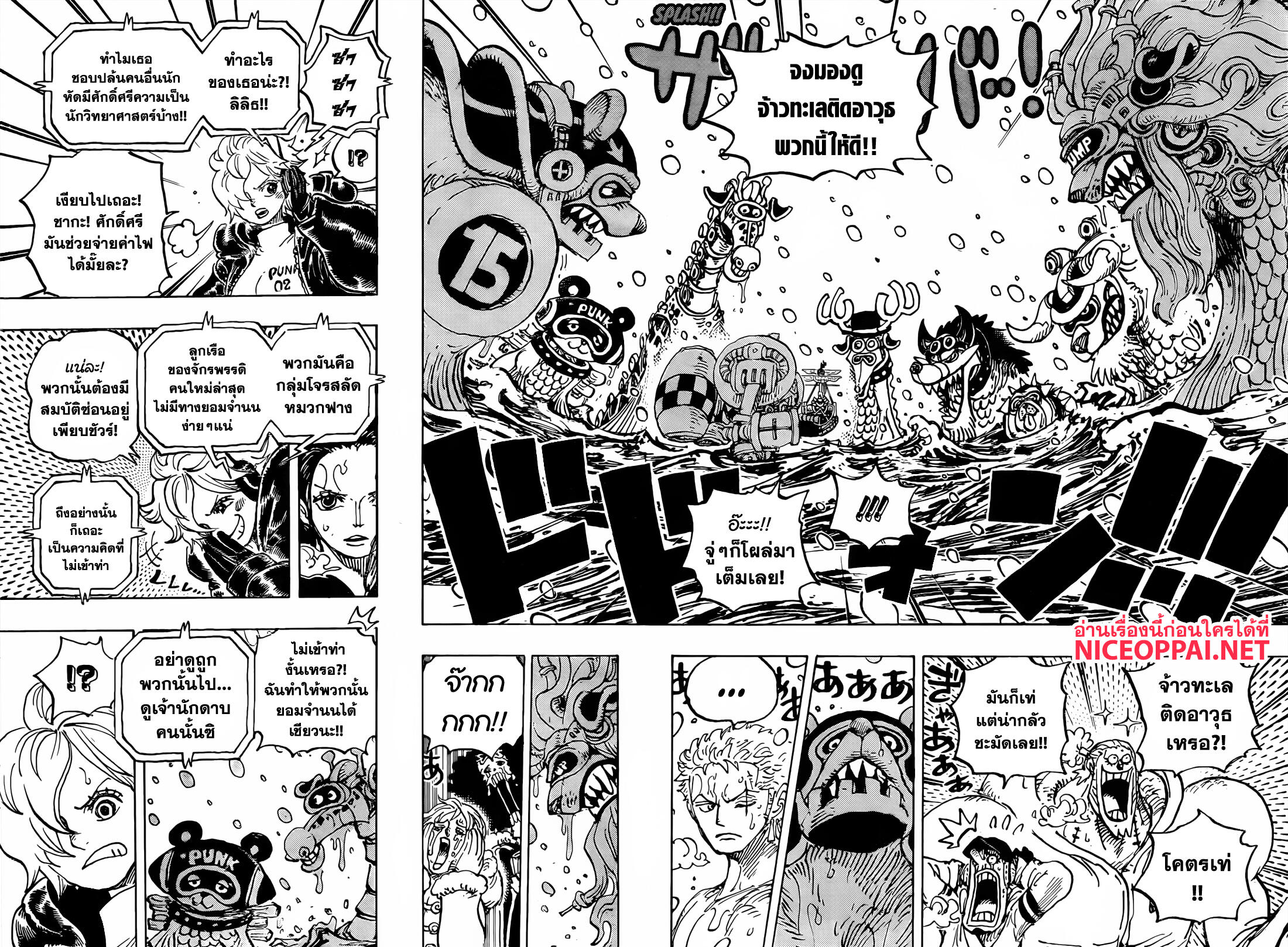 ONE PIECE page 4