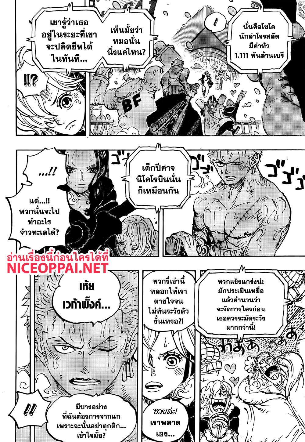 ONE PIECE page 5