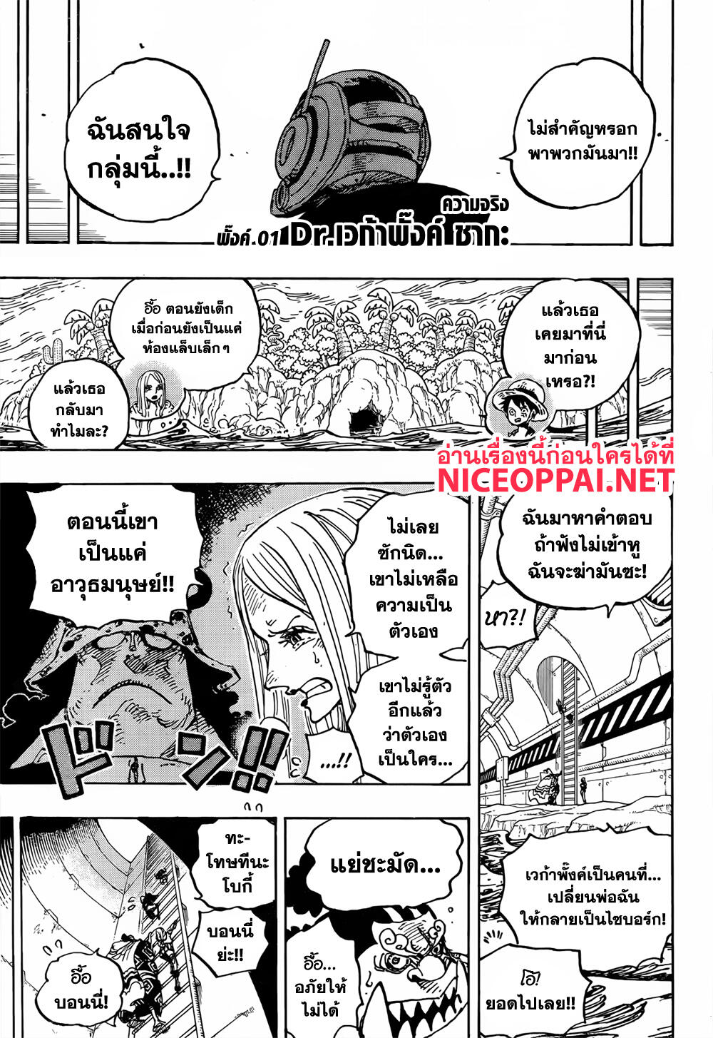 ONE PIECE page 6
