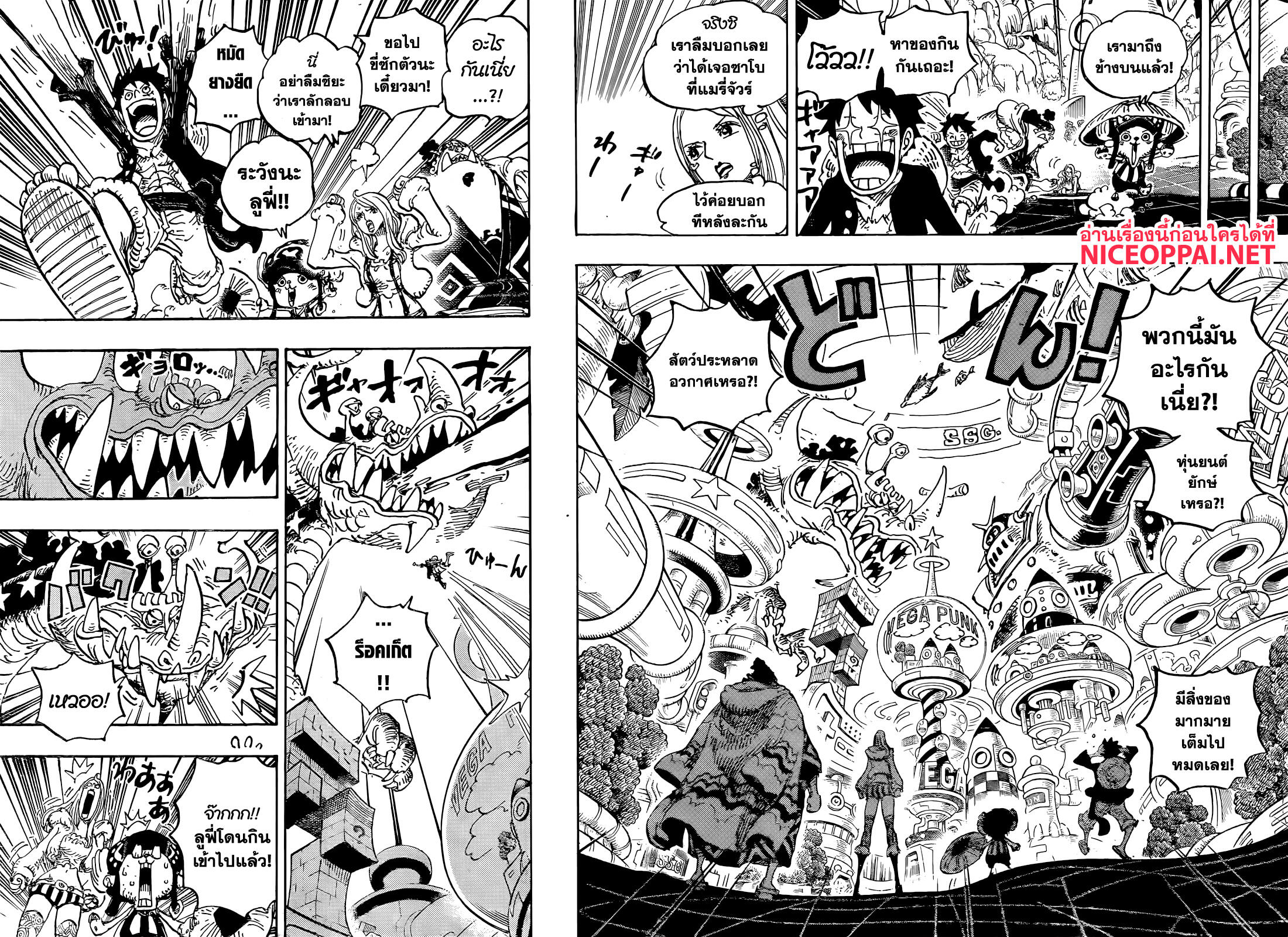 ONE PIECE page 7