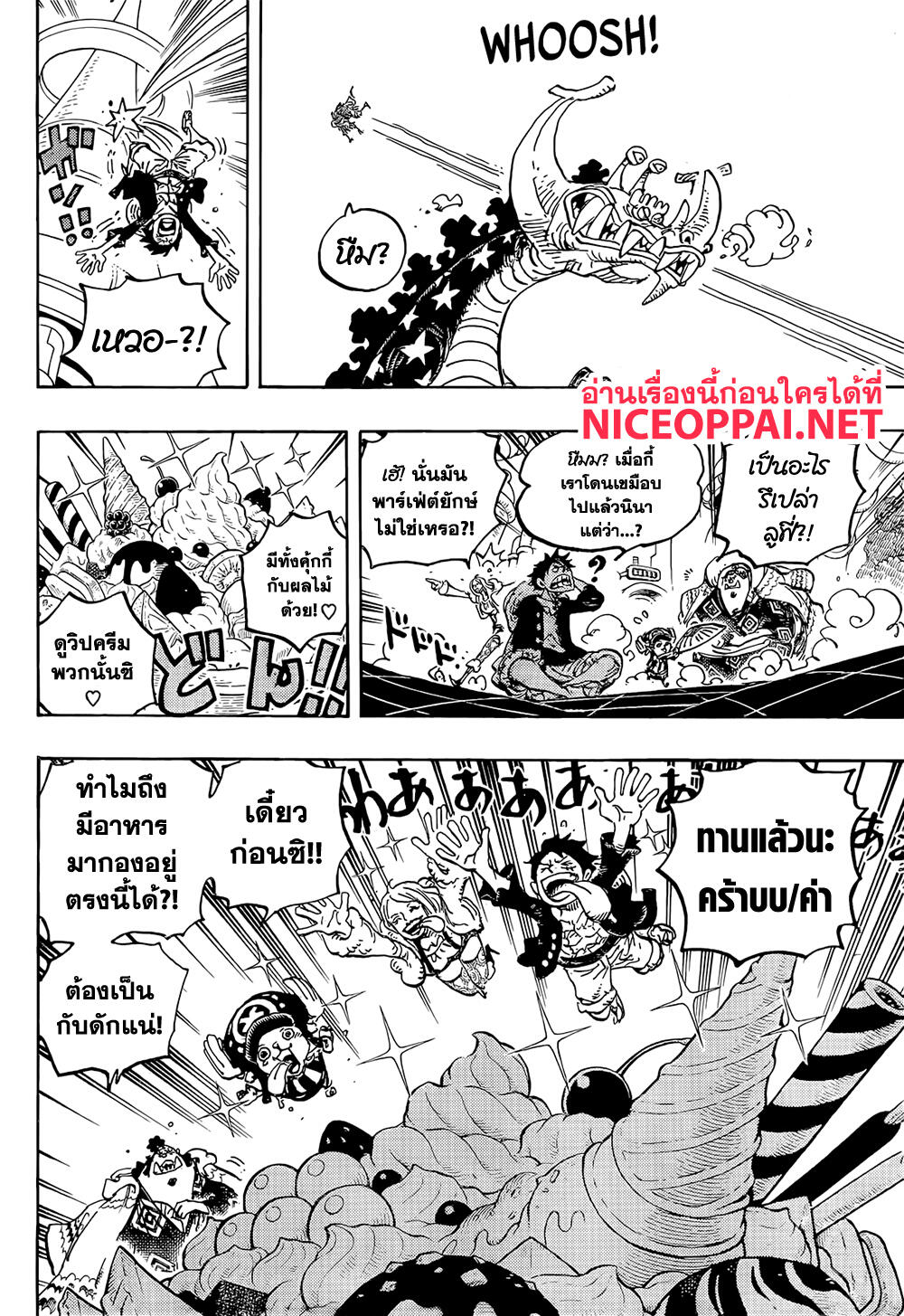 ONE PIECE page 8