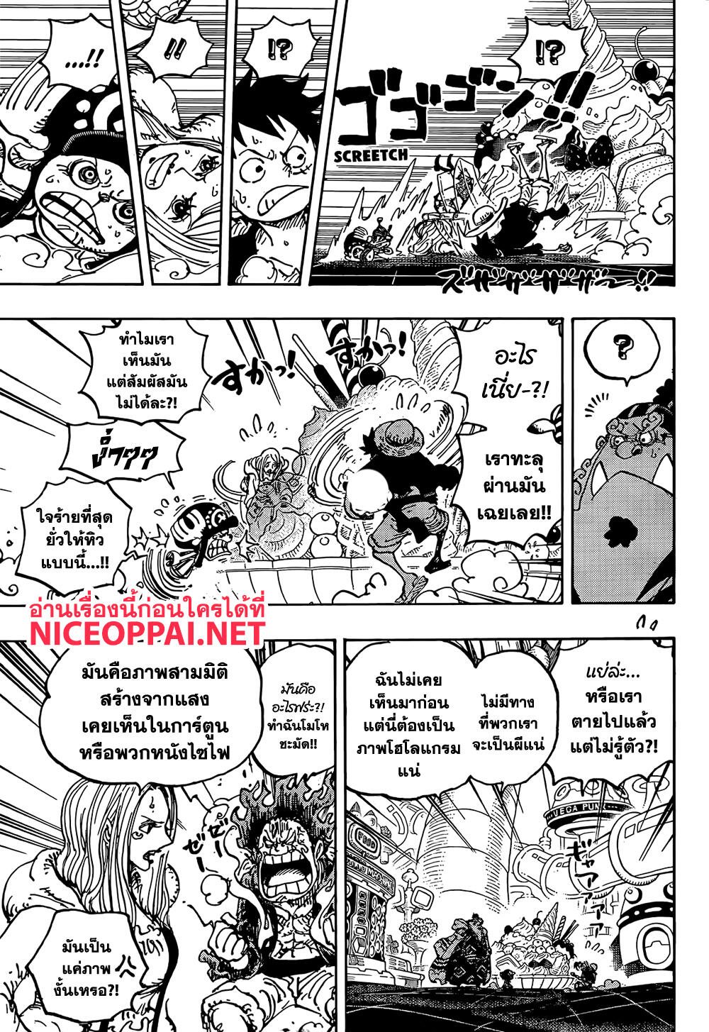 ONE PIECE page 9