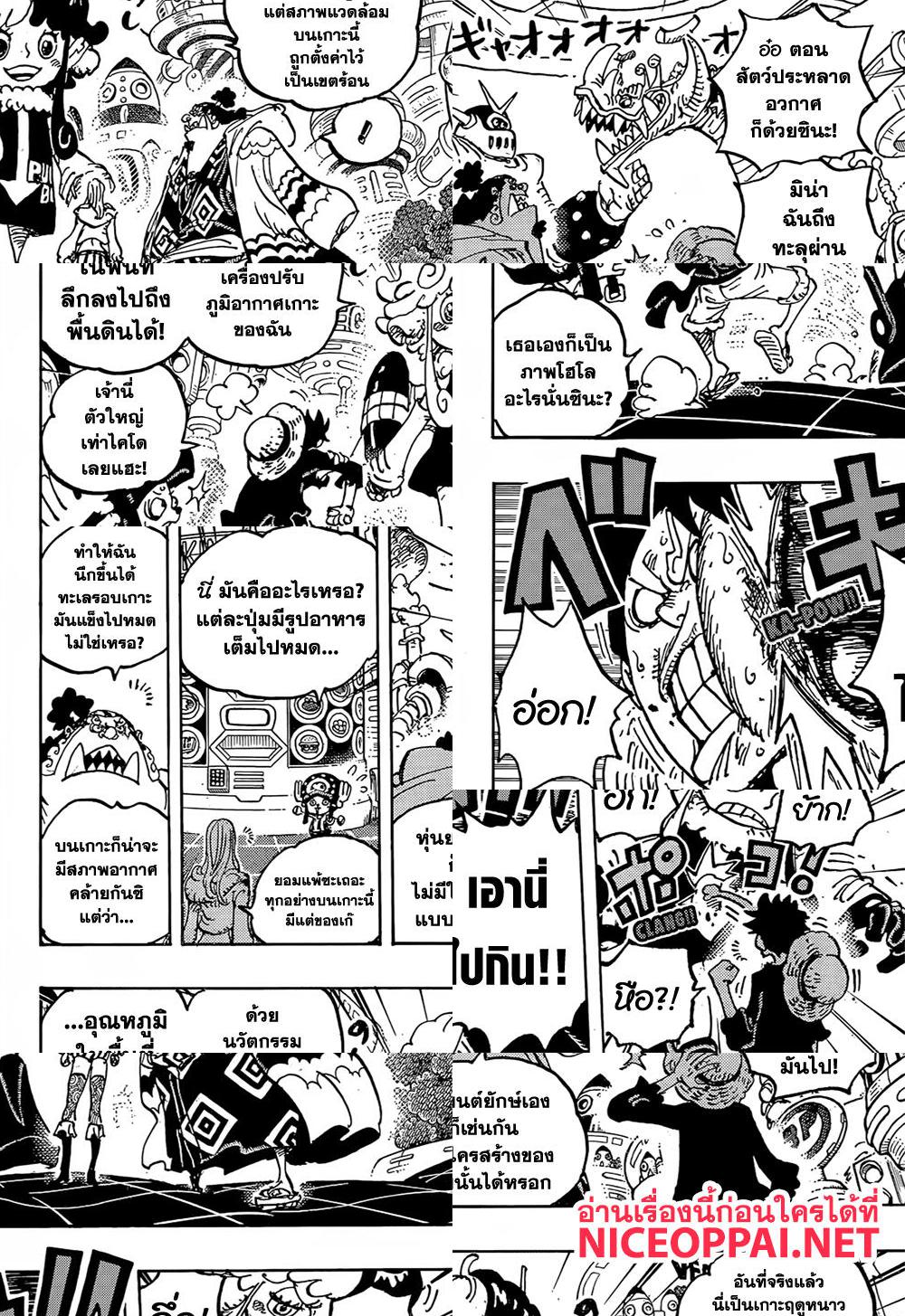 ONE PIECE page 10