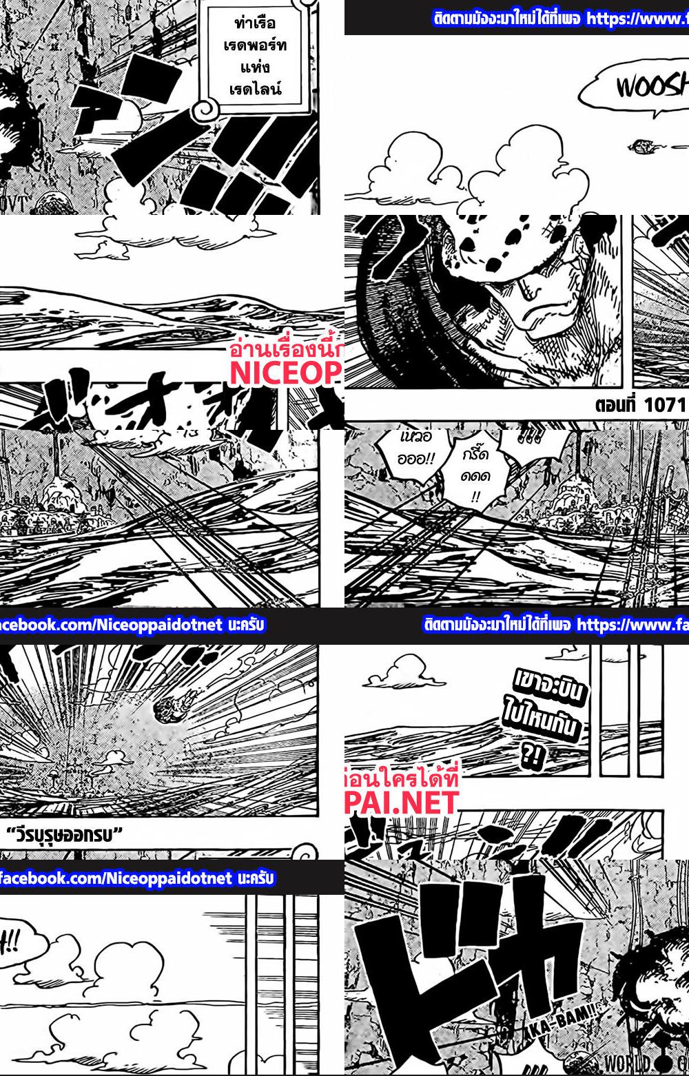One Piece page 1