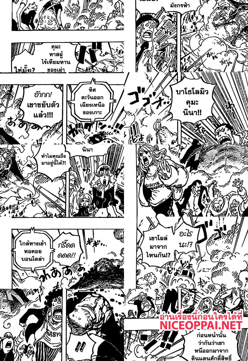 One Piece page 2